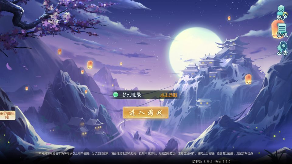 爆肝白娘子传奇测试截图 (1).png
