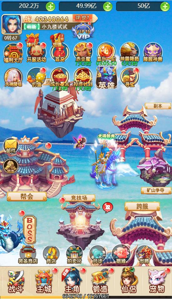 新灵动西游H5截图 (5).jpg
