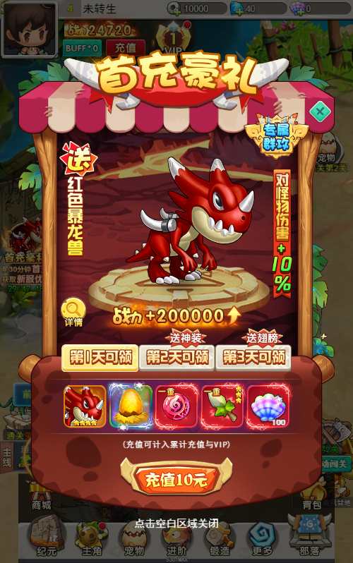 石器时代加加村传说H5截图 (23).jpg