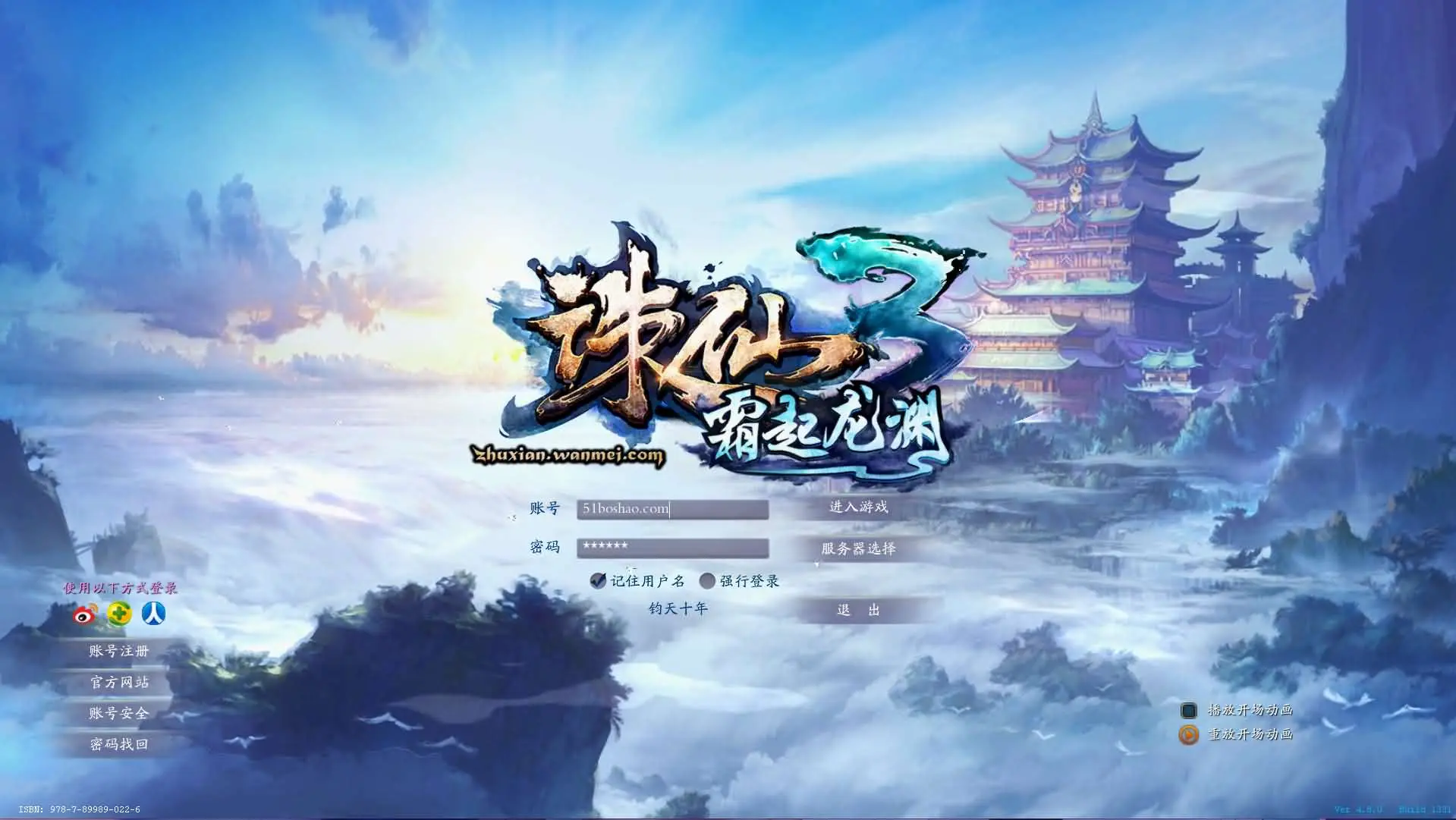 诛仙3钧天十年截图 (1).webp