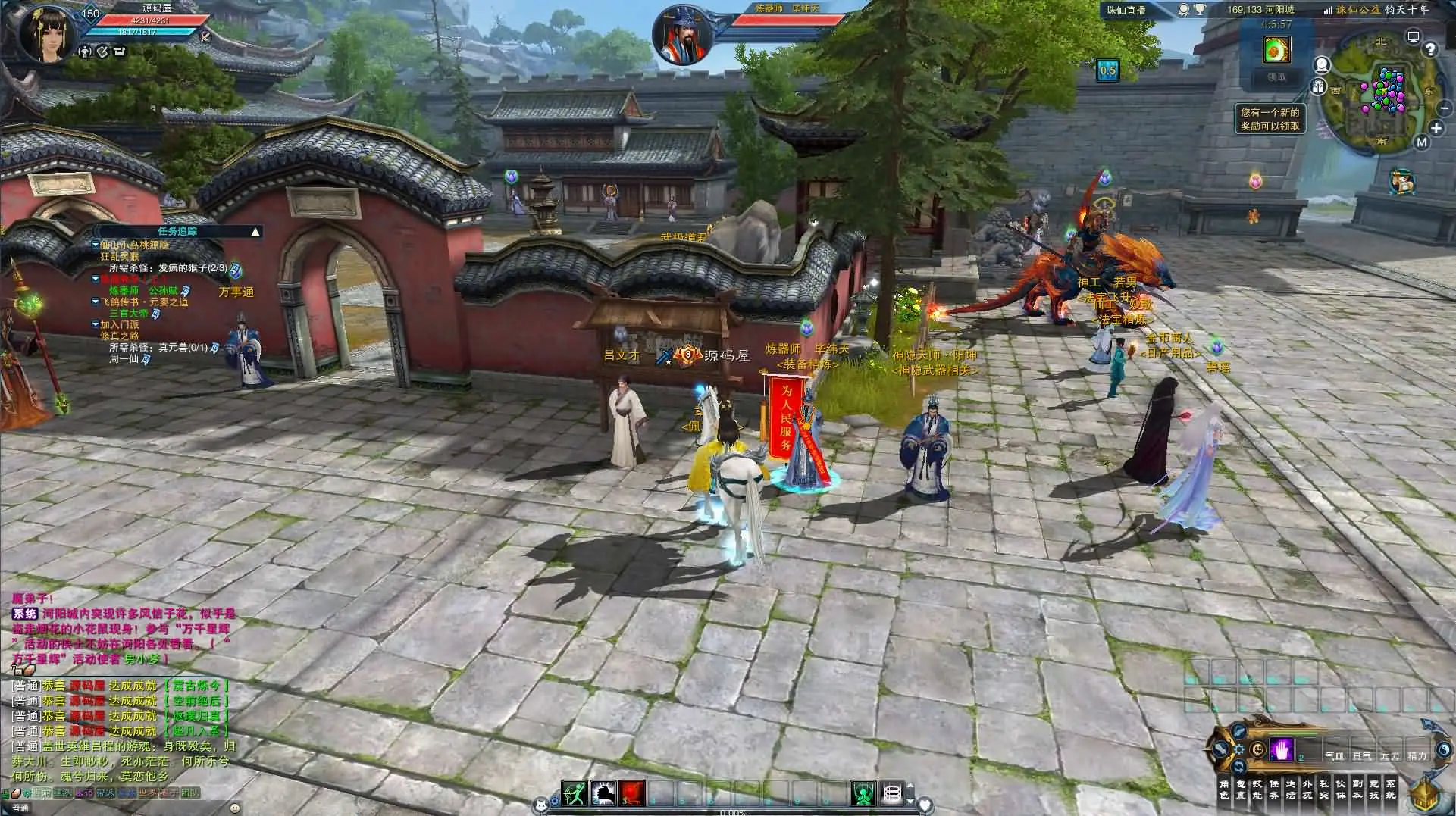 诛仙3钧天十年截图 (10).webp