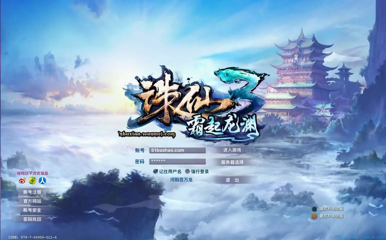 诛仙3新河阳百万龙18职业截图 (1).webp