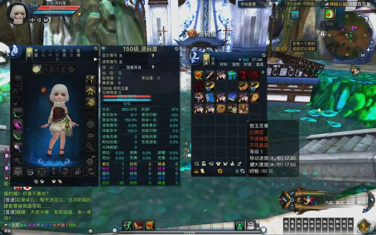 诛仙3新河阳百万龙18职业截图 (8).webp