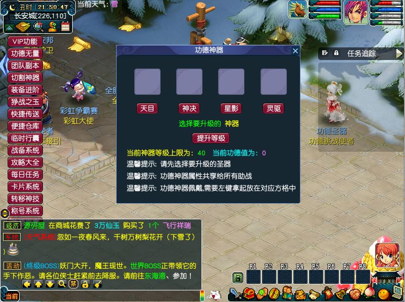 GGE梦幻端游 包罗万象-包子西游截图 (6).png