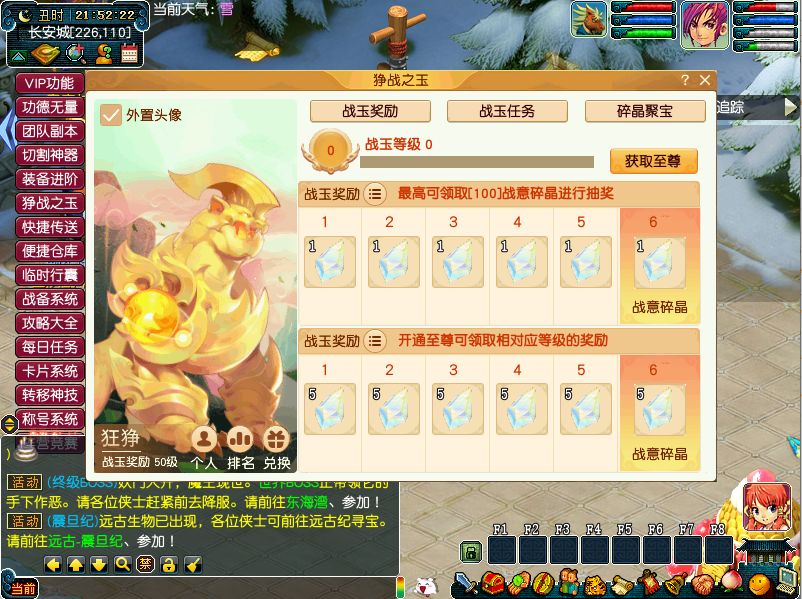 GGE梦幻端游 包罗万象-包子西游截图 (9).png