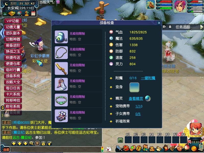GGE梦幻端游 包罗万象-包子西游截图 (11).png