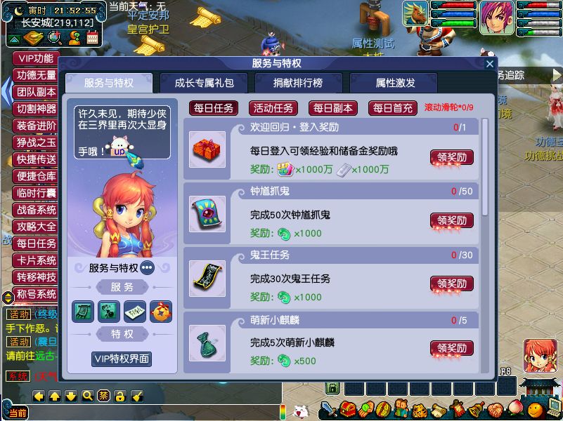 GGE梦幻端游 包罗万象-包子西游截图 (12).png