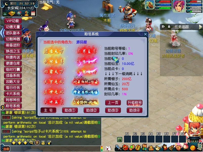 GGE梦幻端游 包罗万象-包子西游截图 (13).png