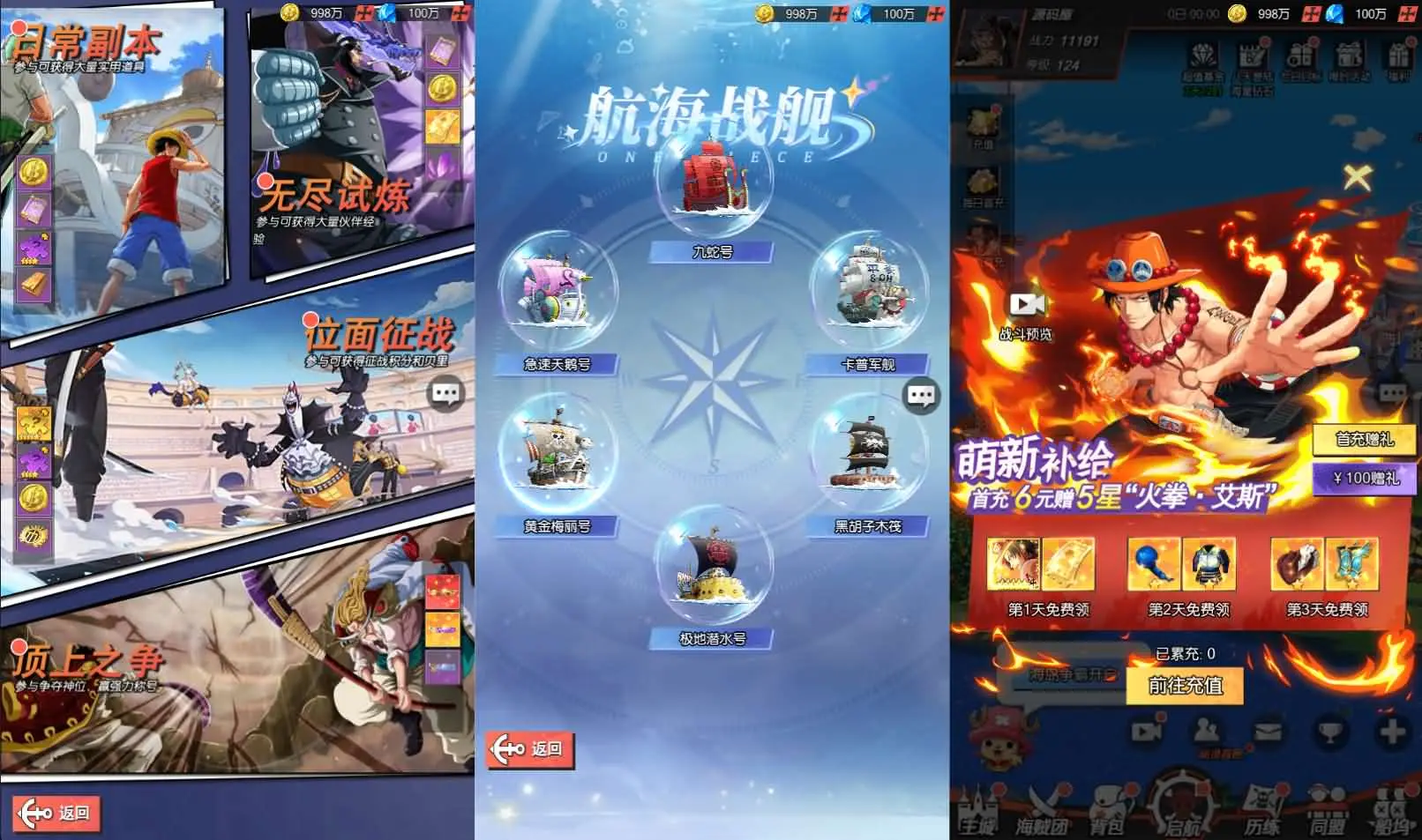 风暴之心海贼多区跨服内购修复版截图 (8).webp