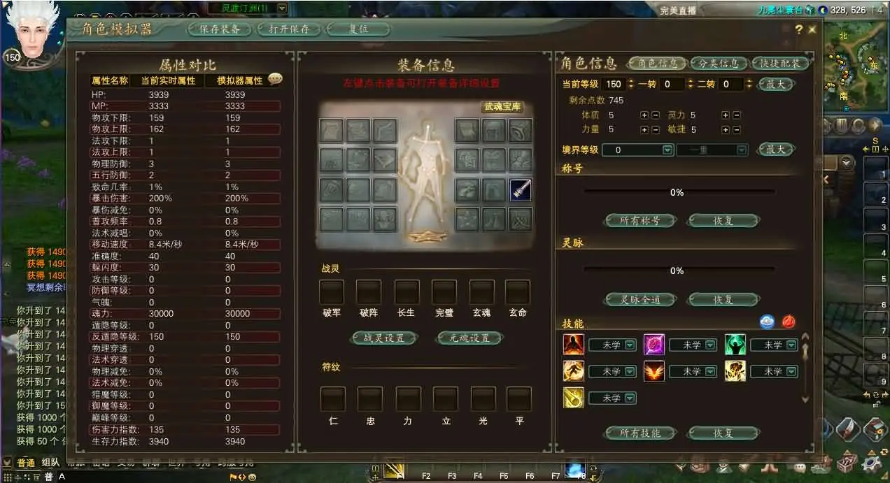 完美国际173v344妖族崛起修改版截图 (13).webp