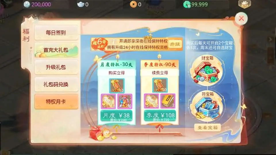 缥缈西游孩子修复版截图 (14).webp