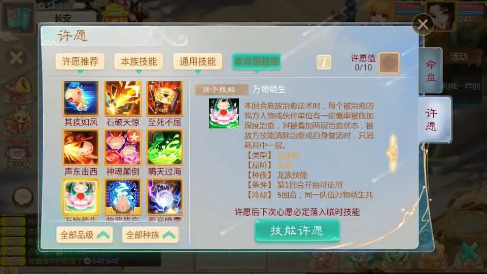 缥缈西游孩子修复版截图 (30).webp