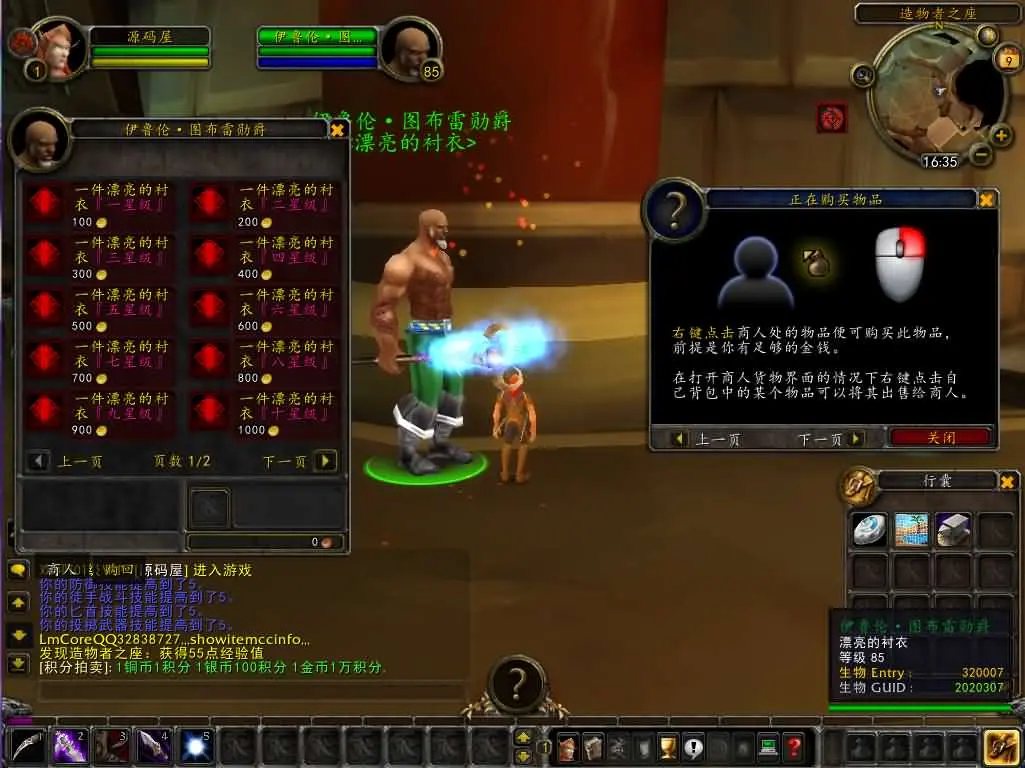 魔兽世界335新火星魔兽截图 (8).webp