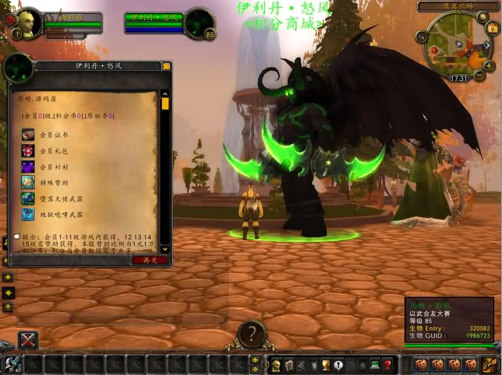 魔兽世界335泰坦魔兽无CD截图 (10).webp