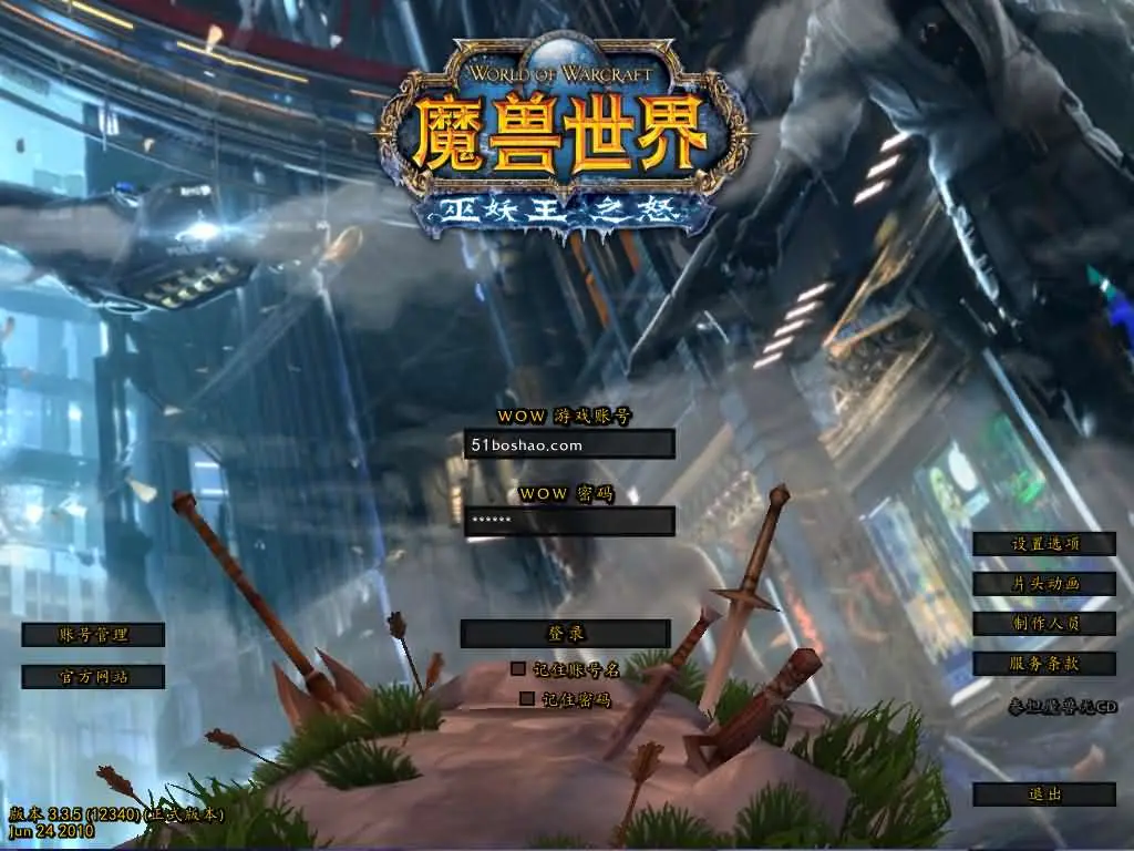 魔兽世界335暗狱大陆第五季截图 (1).webp