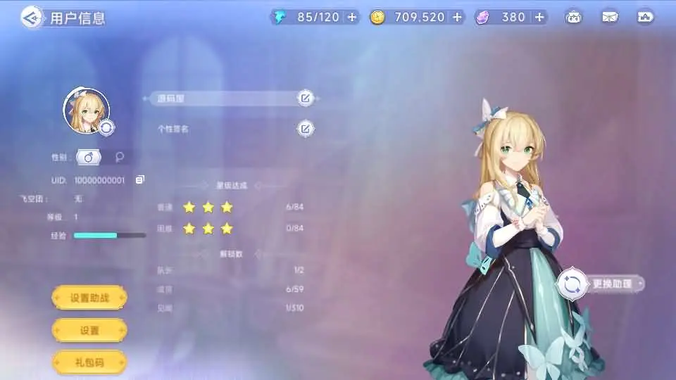 少女戰姬修复版截图 (21).webp