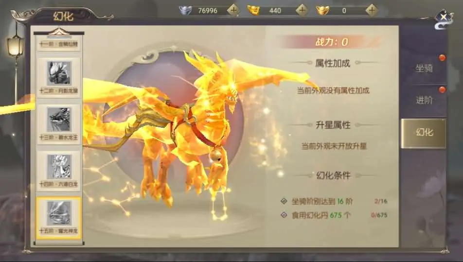 星云记-太古纪元截图 (11).webp