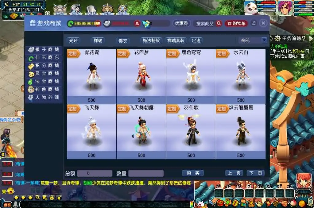 GGE2互通西游神来西游终极修复版截图 (3).webp
