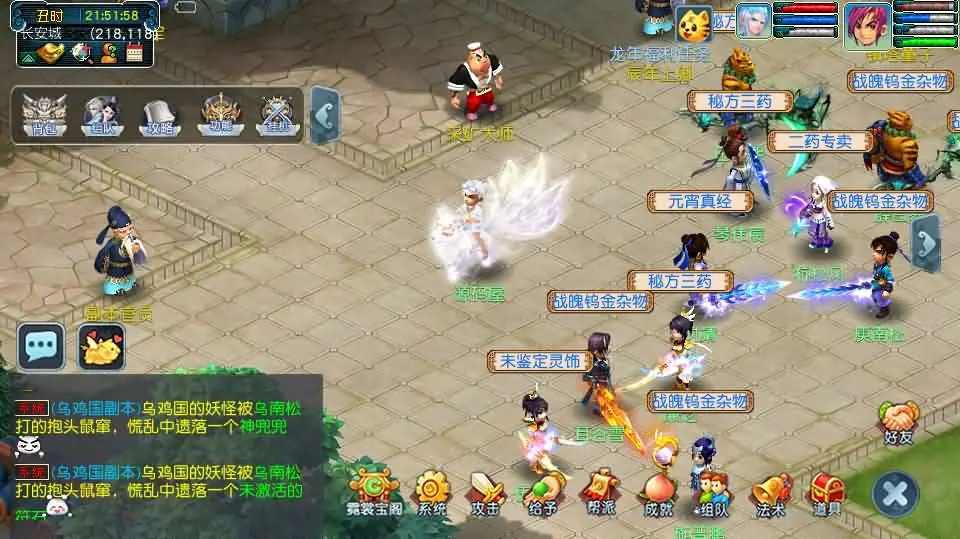 GGE2互通西游神来西游终极修复版截图 (13).webp
