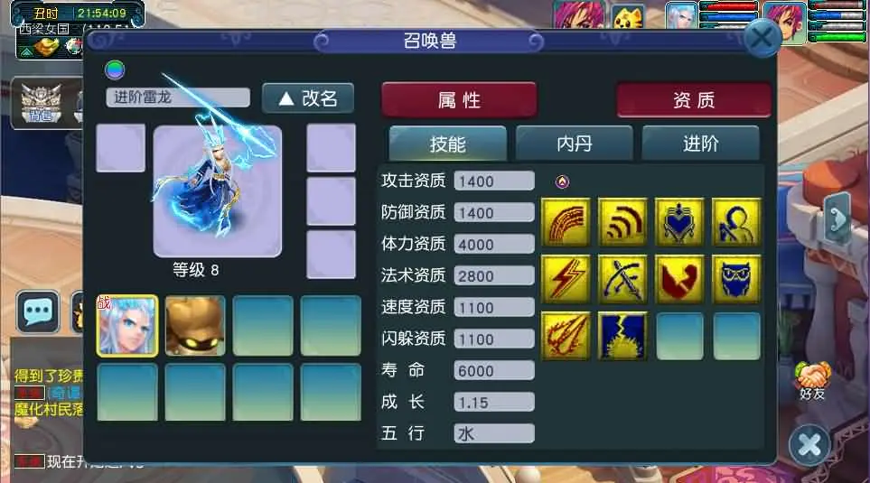 GGE2互通西游神来西游终极修复版截图 (20).webp