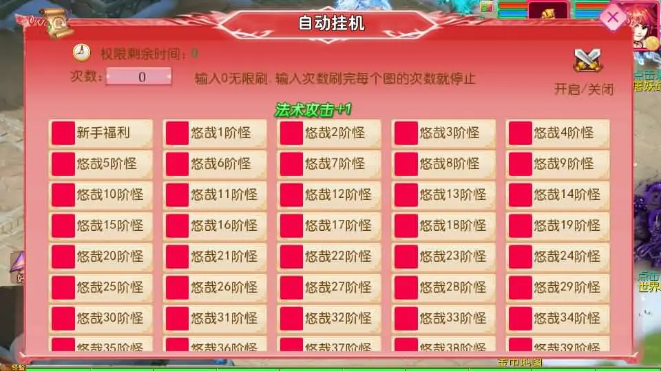 MT3换皮MH悠哉西游尊享挂机修复版截图 (4).webp