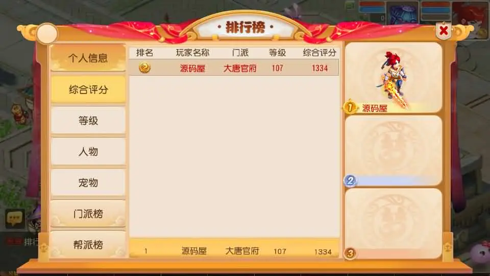MT3换皮MH 白画西游挂机版截图 (12).webp