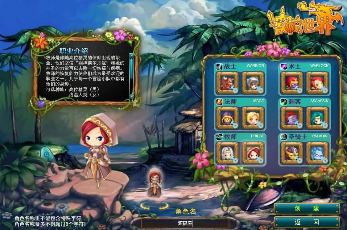 窝窝世界截图 (7).webp