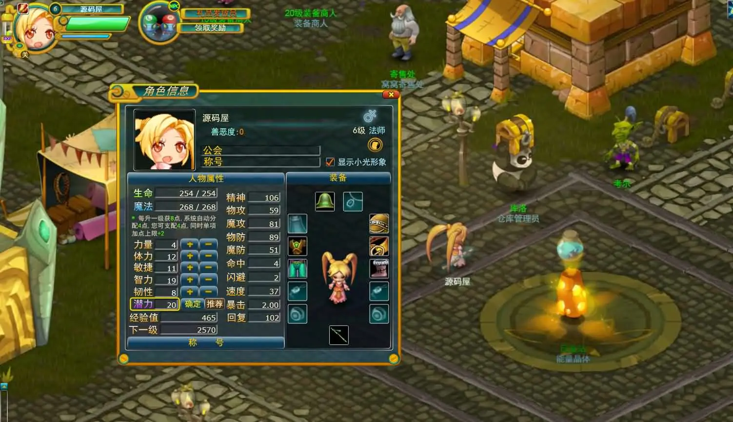 窝窝世界截图 (11).webp
