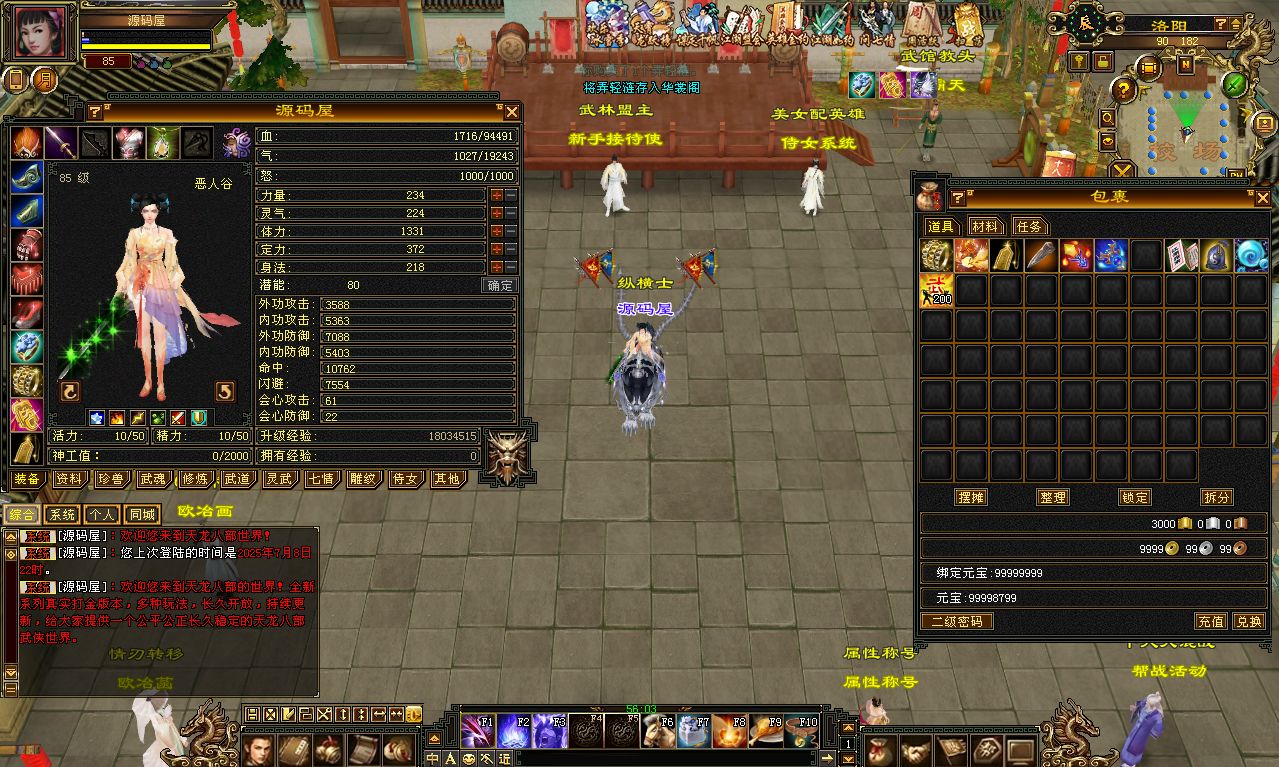 QQ20250709-135404.png