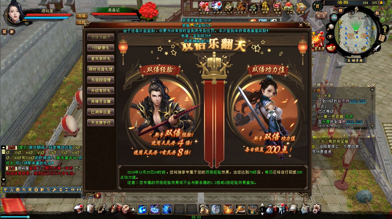 QQ20250717-205739.png