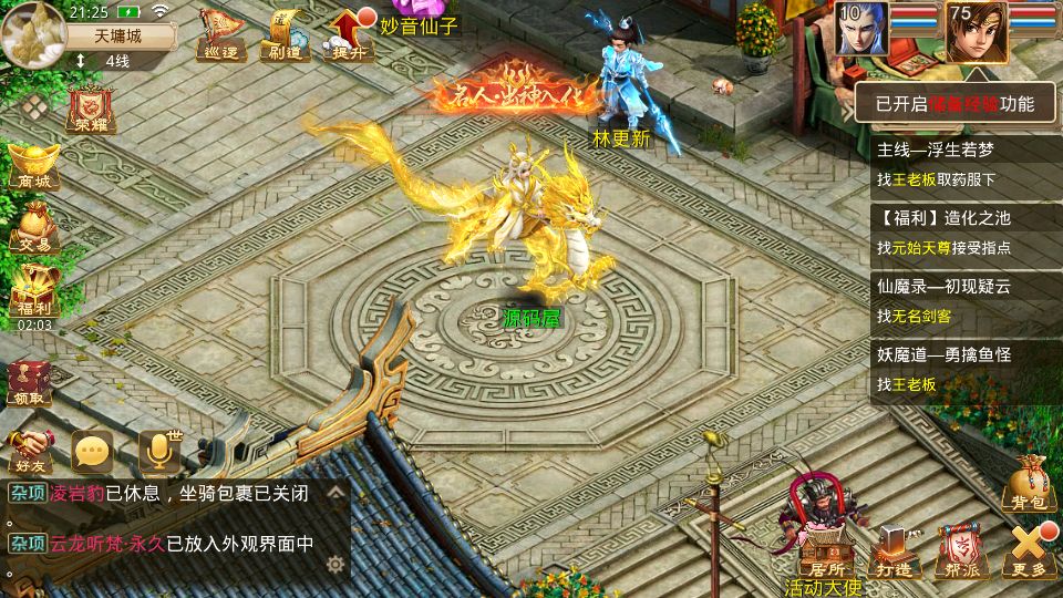Screenshot_20250720-212504.png