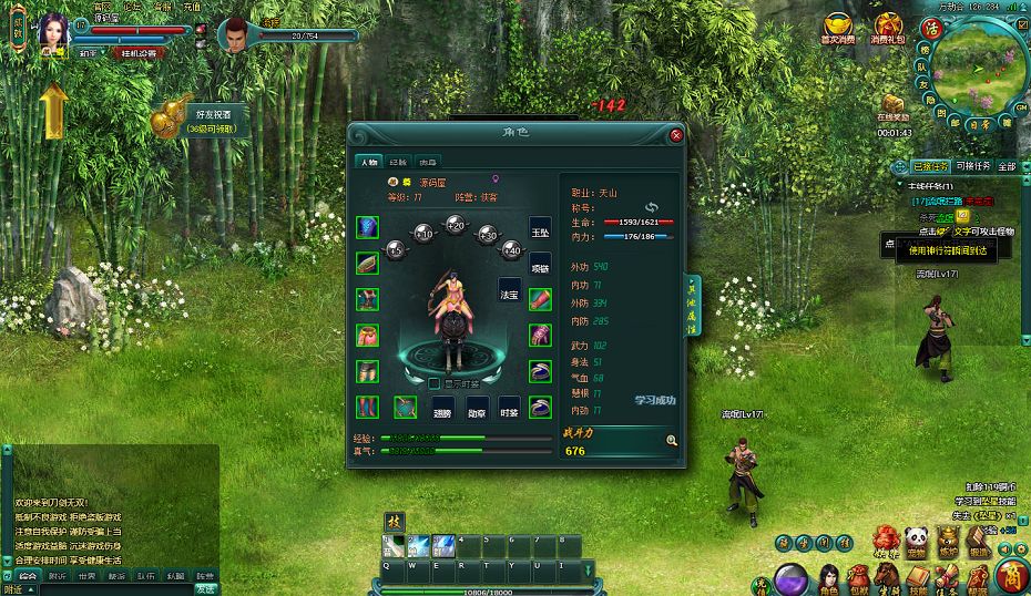 QQ20250724-112647.png