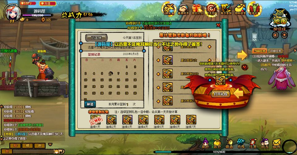 QQ20250806-164233.png
