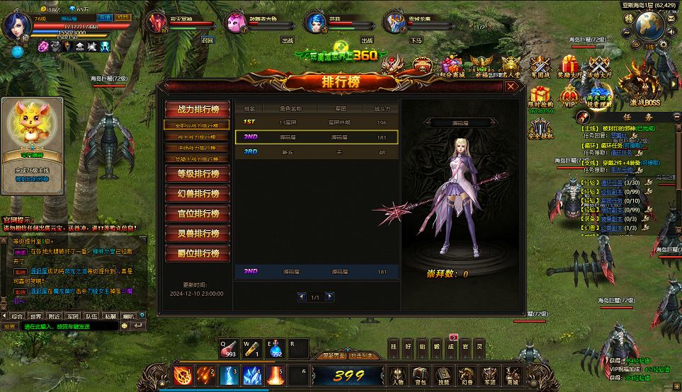 QQ20241210-232603.png