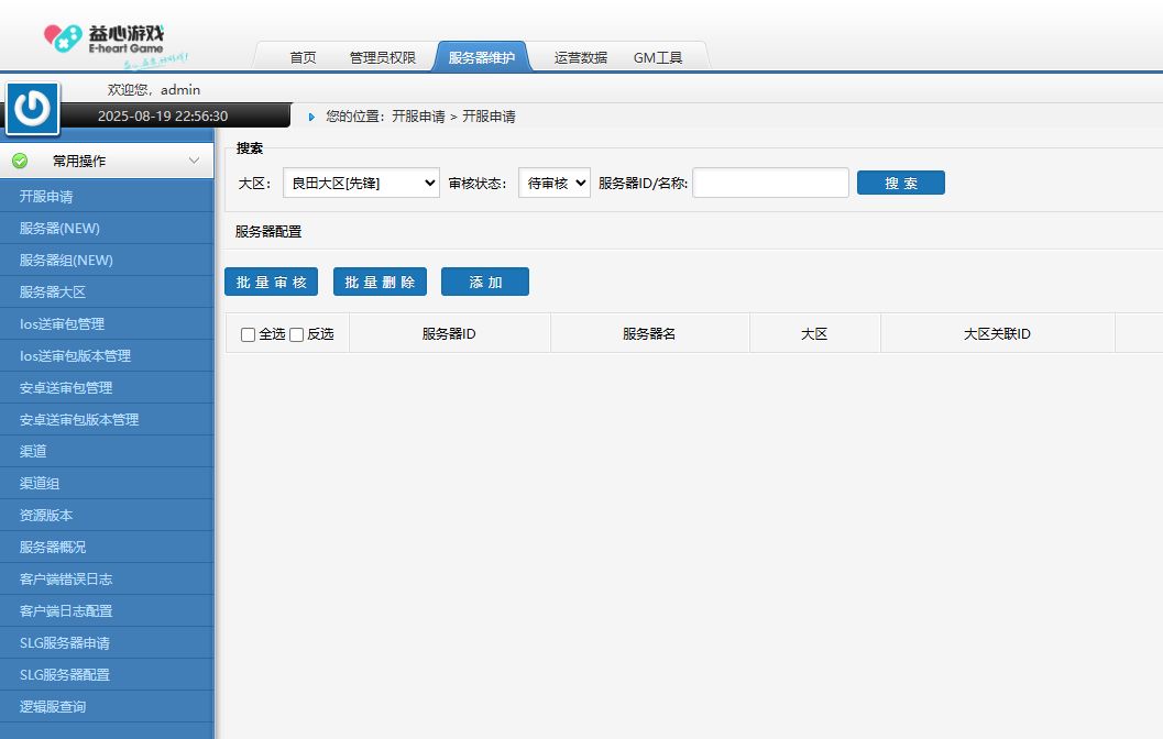 QQ20250819-225636.png