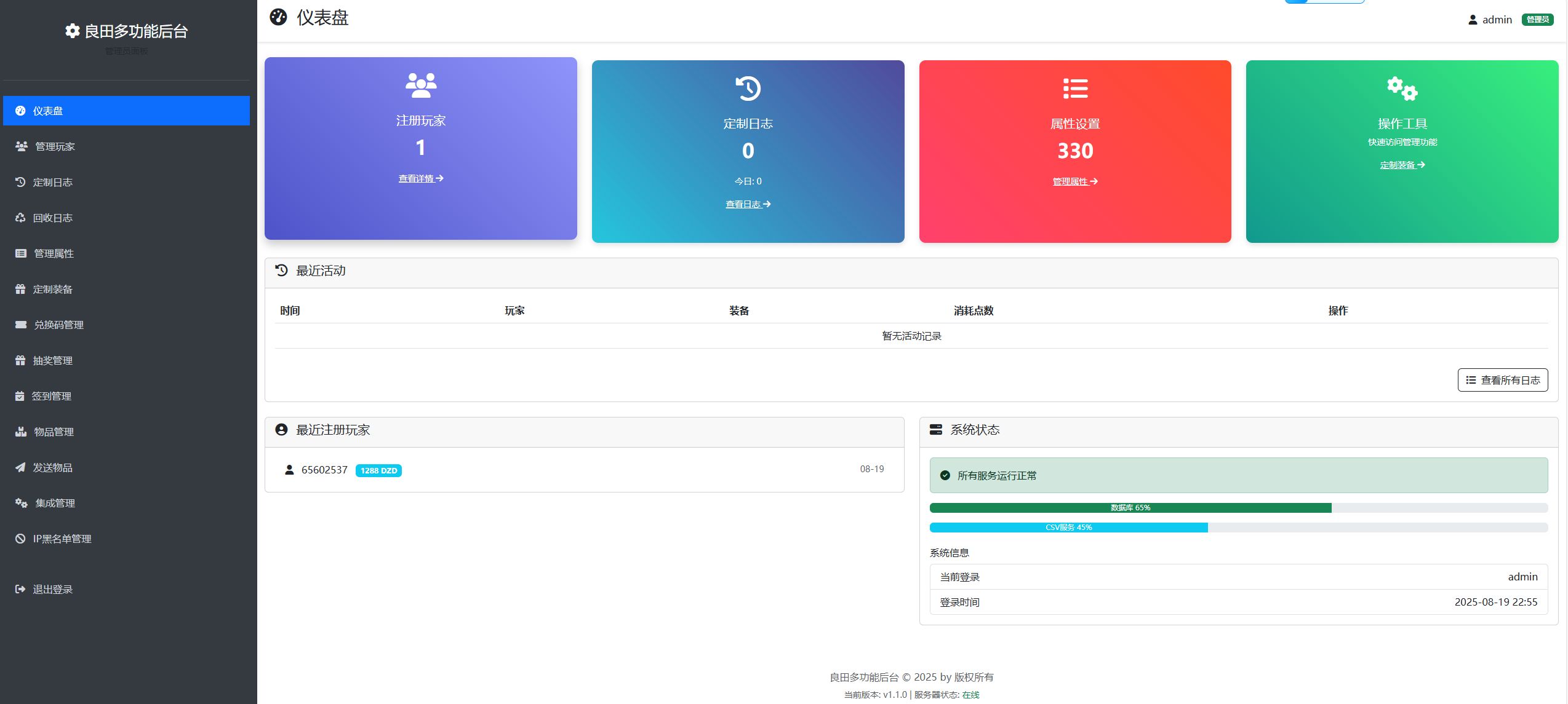 QQ20250819-225602.png